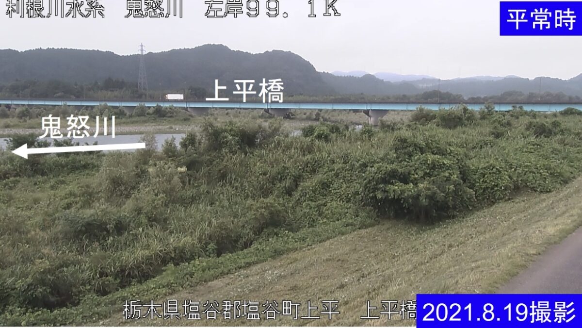 栃木県塩谷町のライブカメラ一覧・雨雲レーダー・天気予報