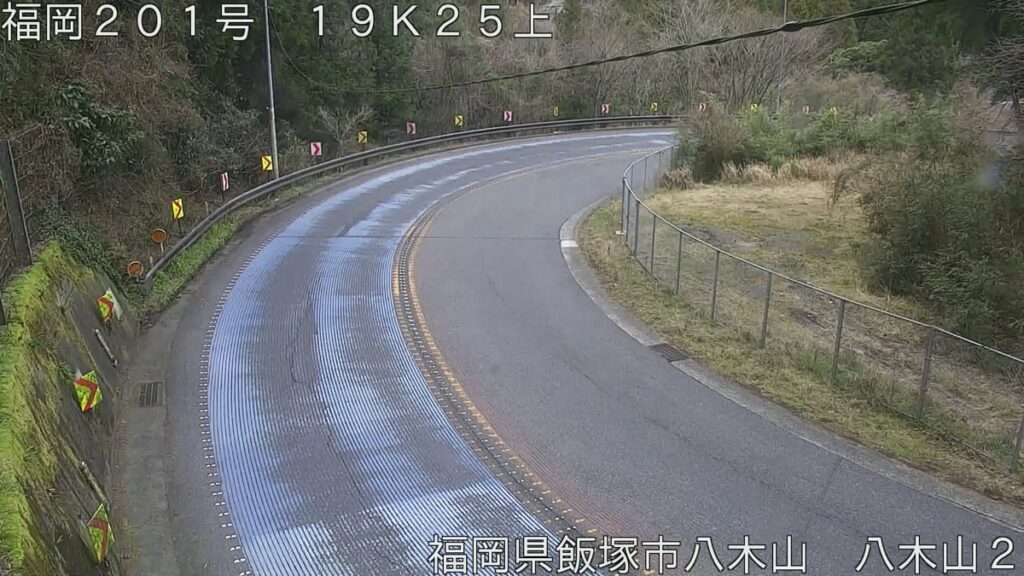 国道201号・八木山2 ライブカメラ/福岡県飯塚市