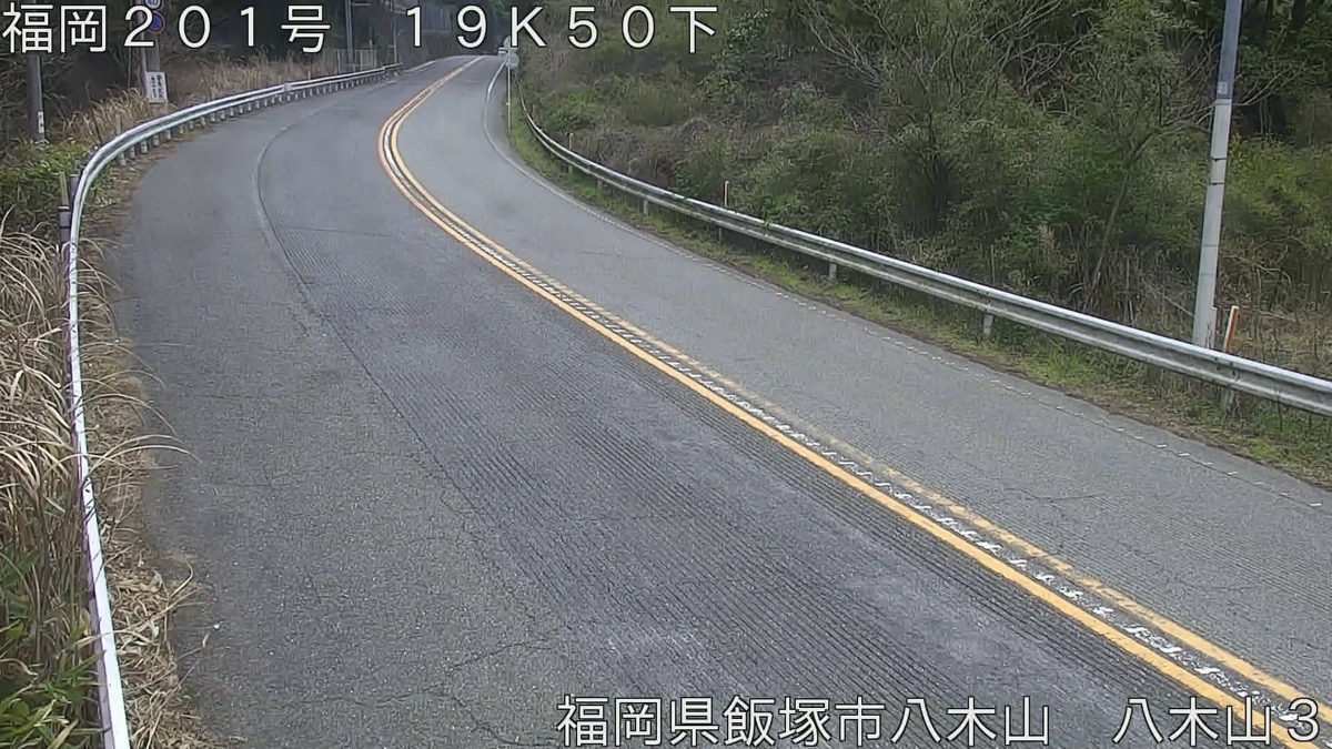 国道201号・八木山3 ライブカメラ/福岡県飯塚市