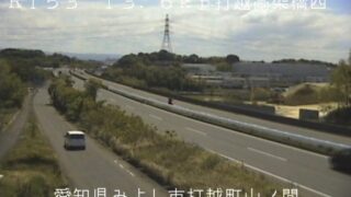 国道153号・打越高架橋西 ライブカメラと雨雲レーダー/愛知県みよし市