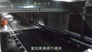 国道302号・JR清洲UP下 ライブカメラと雨雲レーダー/愛知県清須市