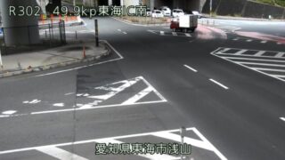 国道302号・東海IC南 ライブカメラと雨雲レーダー/愛知県東海市