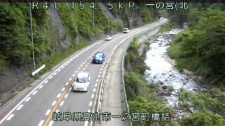 国道41号・一の宮(北) ライブカメラと雨雲レーダー/岐阜県高山市