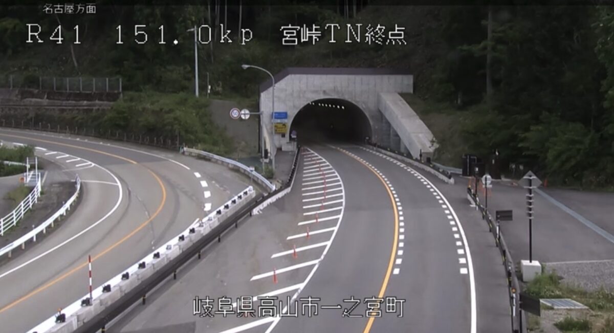 国道41号・宮峠トンネル終点 ライブカメラ/岐阜県高山市