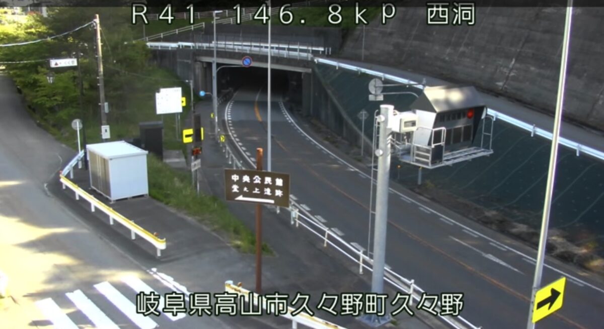 国道41号・西洞 ライブカメラ/岐阜県高山市