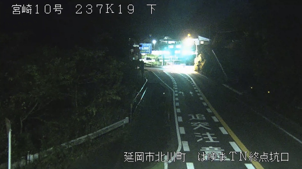 国道10号・はゆまトンネル終点抗口 ライブカメラ/宮崎県延岡市