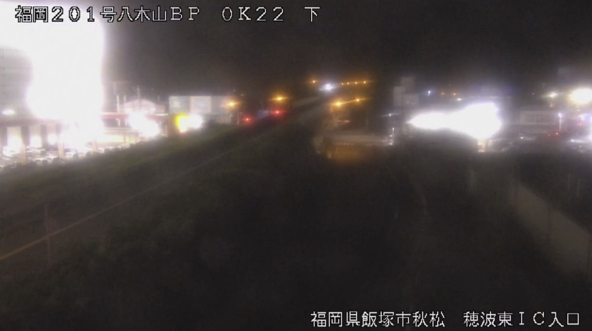 国道201号・穂波東IC2 ライブカメラ/福岡県飯塚市
