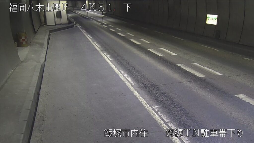 国道201号・筑穂トンネル駐車帯下り ライブカメラ/福岡県飯塚市
