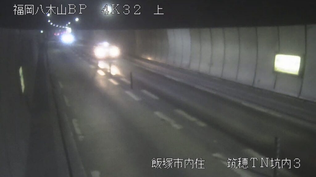 国道201号・筑穂トンネル坑内3 ライブカメラ/福岡県飯塚市