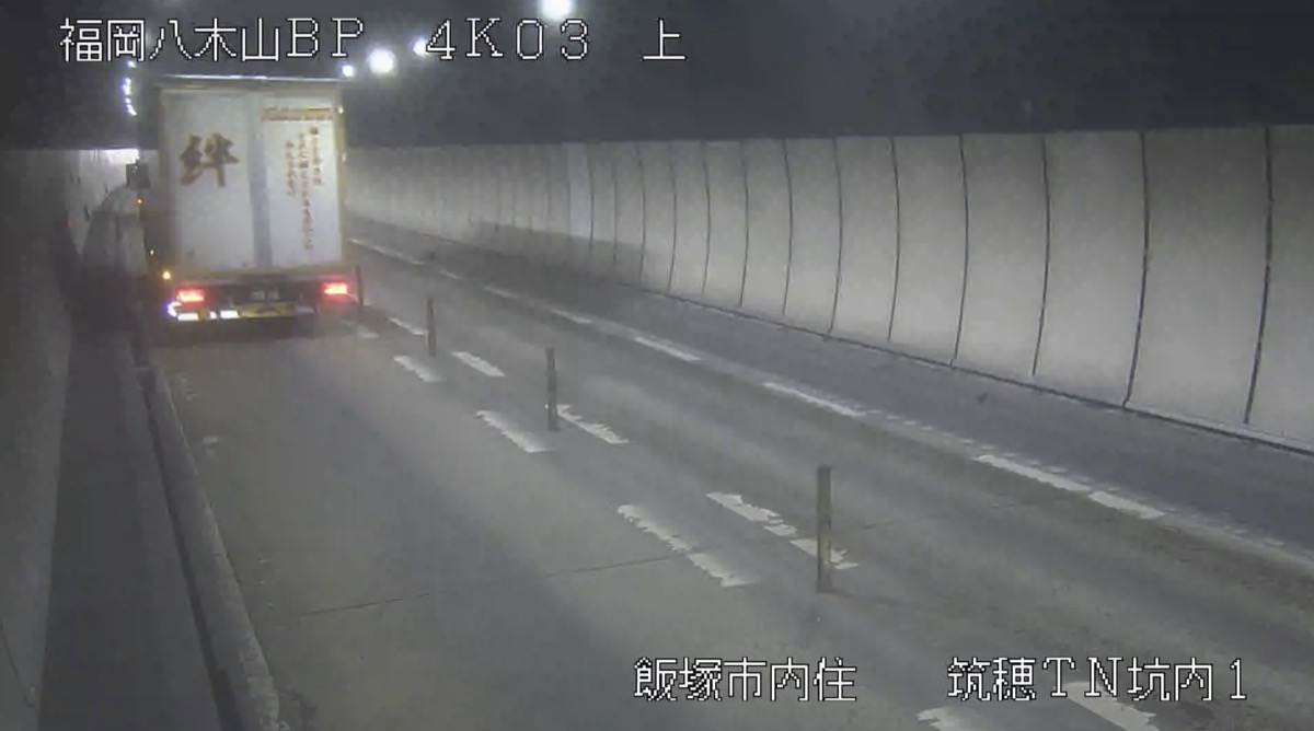 国道201号・筑穂トンネル坑内1 ライブカメラ/福岡県飯塚市