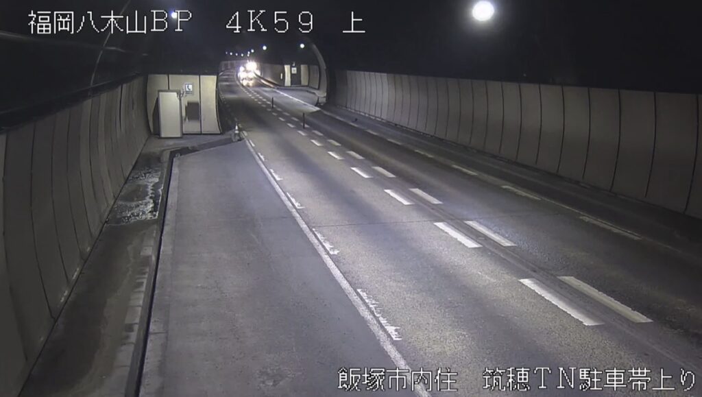 国道201号・筑穂トンネル駐車帯上り ライブカメラ/福岡県飯塚市