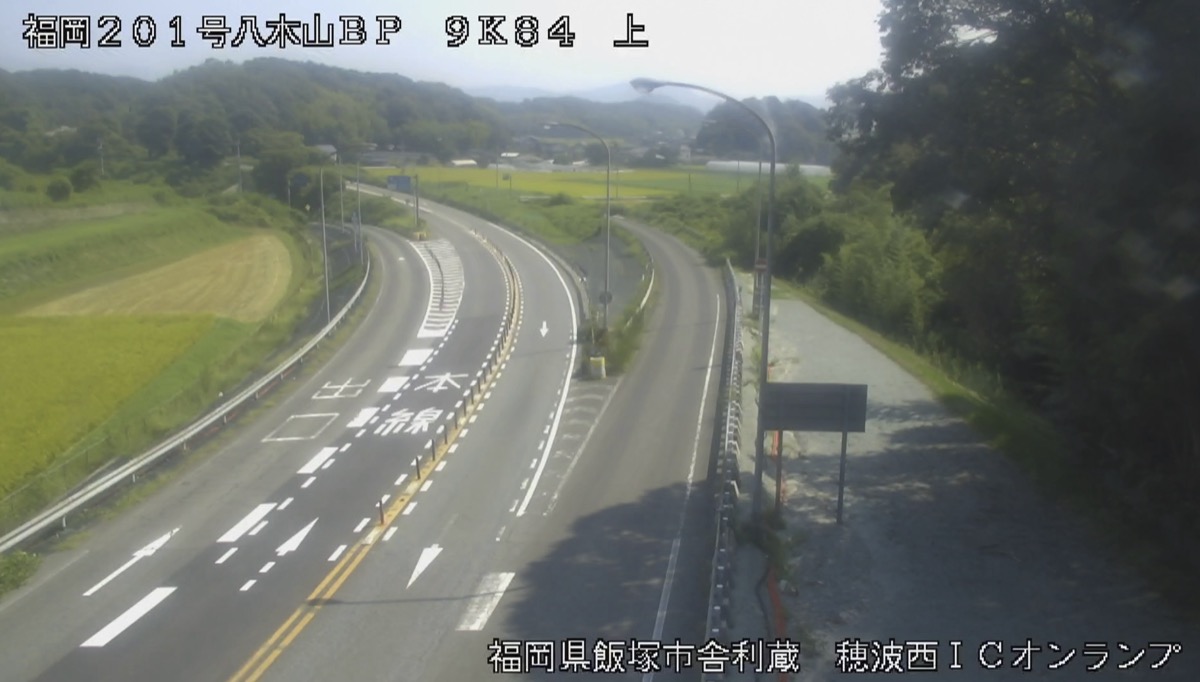 国道201号・穂波西ICオンランプ ライブカメラ/福岡県飯塚市