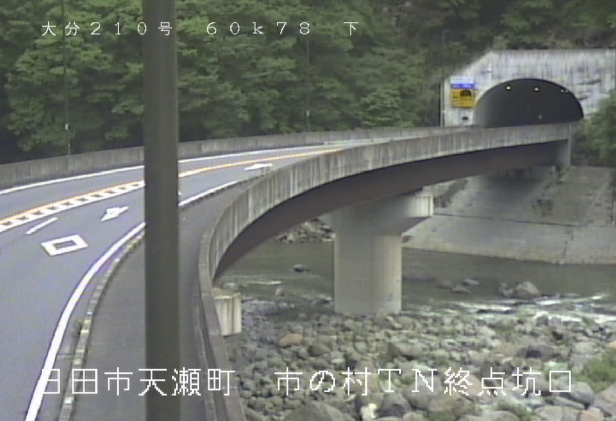 国道210号・日田市天瀬町 市の村トンネル終点 ライブカメラ/大分県玖珠町
