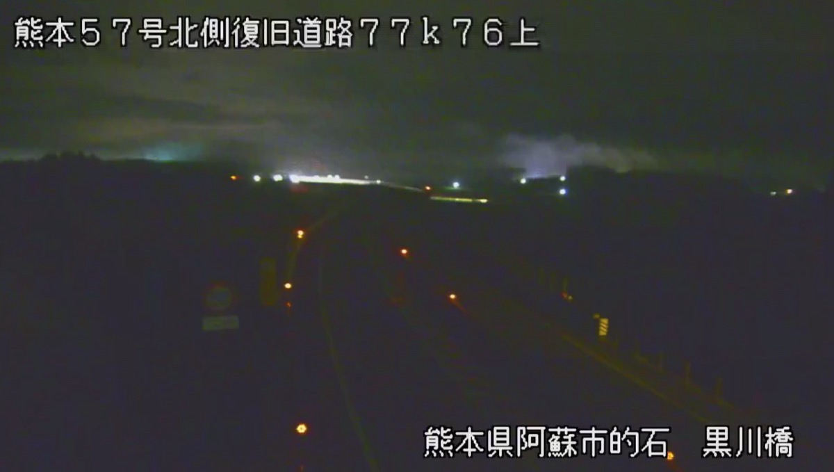 国道57号・黒川橋 ライブカメラ/熊本県阿蘇市