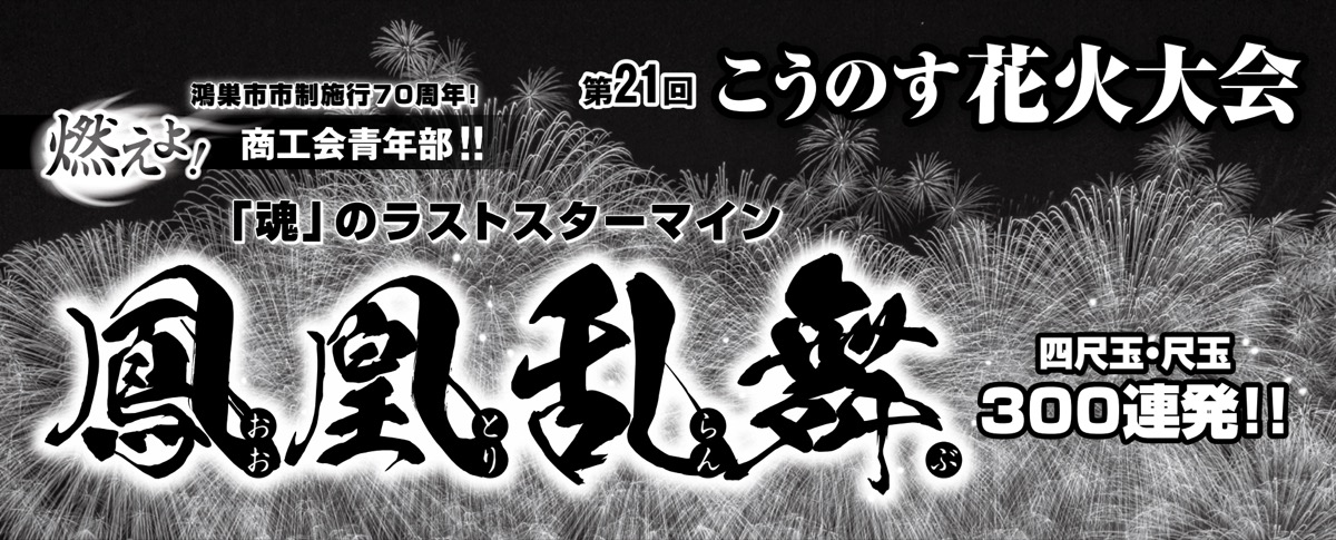 埼玉県鴻巣市のライブカメラ一覧・雨雲レーダー・天気予報