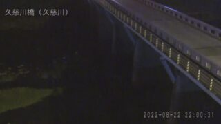 久慈川・久慈川橋 ライブカメラと雨雲レーダー/茨城県大子町
