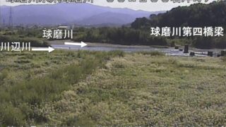 球磨川・川辺川合流点 ライブカメラと雨雲レーダー/熊本県相良村