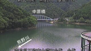 熊野川・小代下 ライブカメラと雨雲レーダー/奈良県五條市