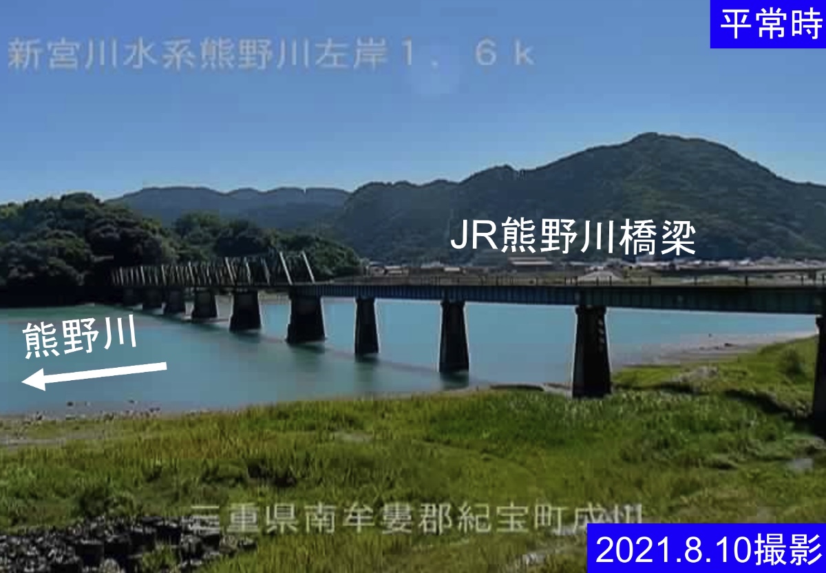 熊野川・左岸1.6k ライブカメラと雨雲レーダー/三重県紀宝町