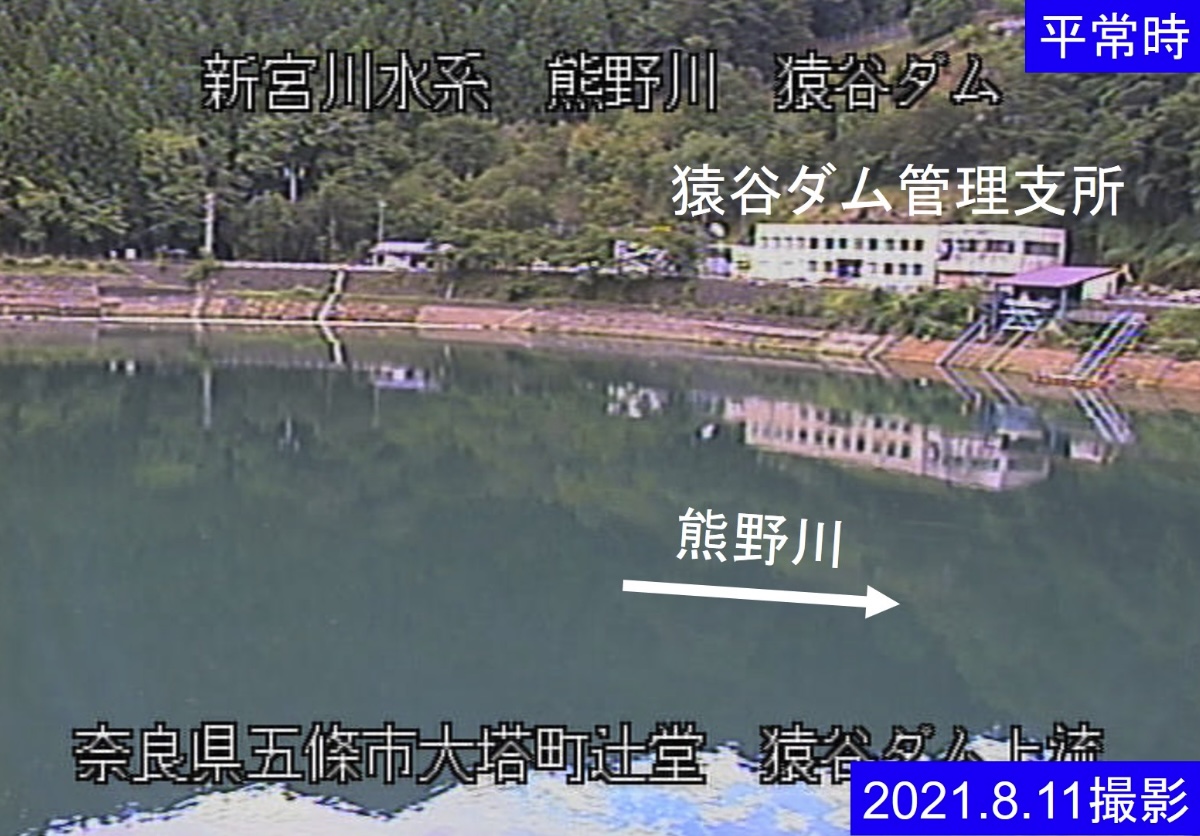 熊野川・猿谷ダム上流 ライブカメラと雨雲レーダー/奈良県五條市