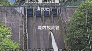 熊野川・猿谷ダム下流 ライブカメラと雨雲レーダー/奈良県五條市