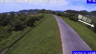 櫛田川・右岸13.2km-1.0m ライブカメラと雨雲レーダー/三重県多気町