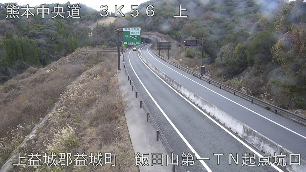 E77九州中央自動車道・飯田山第一トンネル ライブカメラ/熊本県益城町