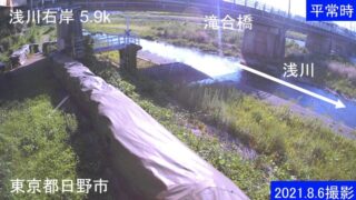 浅川・右岸5.9kライブカメラと雨雲レーダー/東京都日野市東平山