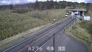 美笛峠 ライブカメラ(国道276号)(HBC)と雨雲レーダー/北海道千歳市