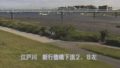 江戸川 ライブカメラ（新行徳橋下流）と雨雲レーダー/千葉県市川市