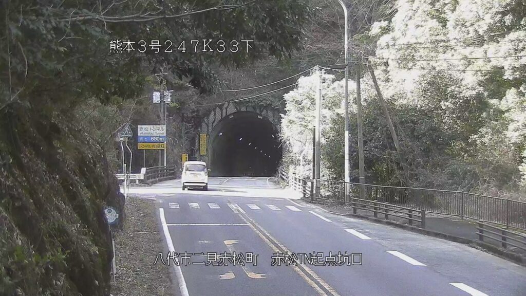国道3号・赤松トンネル ライブカメラ/熊本県八代市
