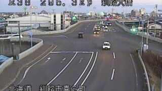 国道38号・釧路大橋 ライブカメラと雨雲レーダー/北海道釧路市喜多町