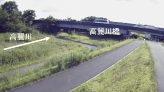 高麗川・中里 左岸3.0kpライブカメラと雨雲レーダー/埼玉県坂戸市中里