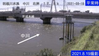 中川・高砂水位観測所ライブカメラと雨雲レーダー/東京都葛飾区青戸