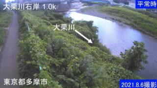 大栗川・右岸1.0kライブカメラと雨雲レーダー/東京都多摩市連光寺