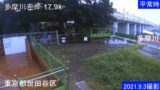 多摩川・左岸17.9kライブカメラと雨雲レーダー/東京都世田谷区玉川