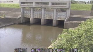利根川 ライブカメラ（相野谷川排水機場）と雨雲レーダー/茨城県取手市