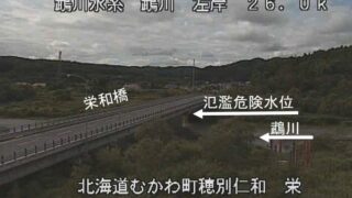 鵡川・栄 ライブカメラと雨雲レーダー/北海道むかわ町
