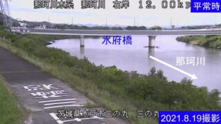 那珂川・三の丸 ライブカメラと雨雲レーダー/茨城県水戸市