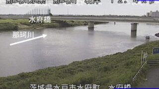 那珂川・水府橋 ライブカメラと雨雲レーダー/茨城県水戸市