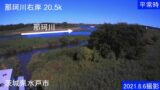 那珂川・右岸20.5k ライブカメラと雨雲レーダー/茨城県水戸市