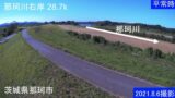 那珂川・右岸28.7k ライブカメラと雨雲レーダー/茨城県那珂市