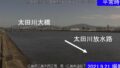 太田川・扇空間 ライブカメラと雨雲レーダー/広島県広島市西区