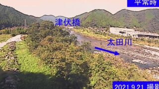 太田川・右岸45.6km ライブカメラと雨雲レーダー/広島県安芸太田町