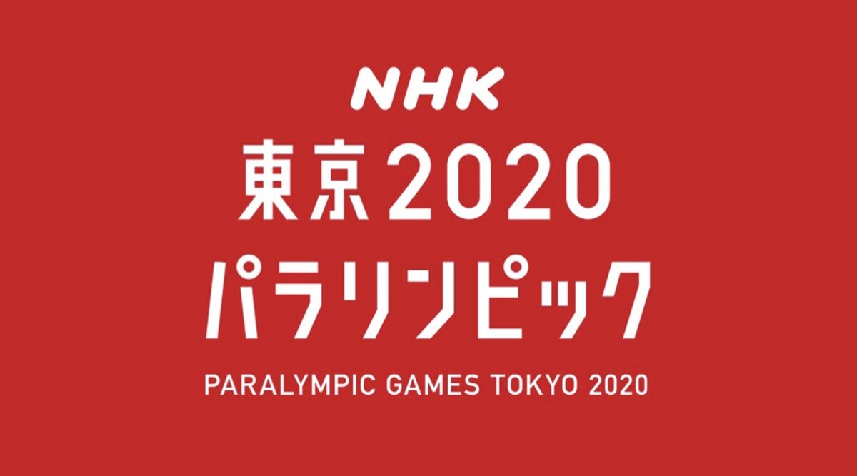 停止中：東京2020パラリンピック ライブカメラ（NHK）/-