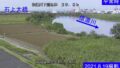 信濃川・石上 ライブカメラと雨雲レーダー/新潟県三条市