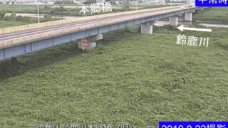 鈴鹿川・本郷橋 ライブカメラと雨雲レーダー/三重県四日市市