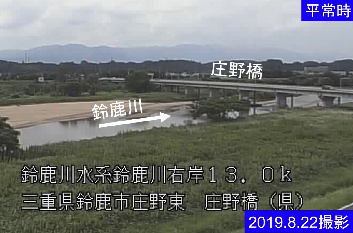 鈴鹿川・庄野橋 ライブカメラと雨雲レーダー/三重県鈴鹿市