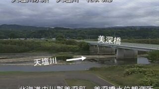 天塩川・美深橋上流 ライブカメラと雨雲レーダー/北海道美深町