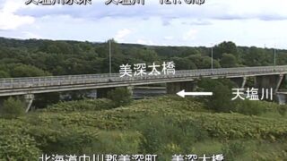 天塩川・美深大橋 ライブカメラと雨雲レーダー/北海道美深町